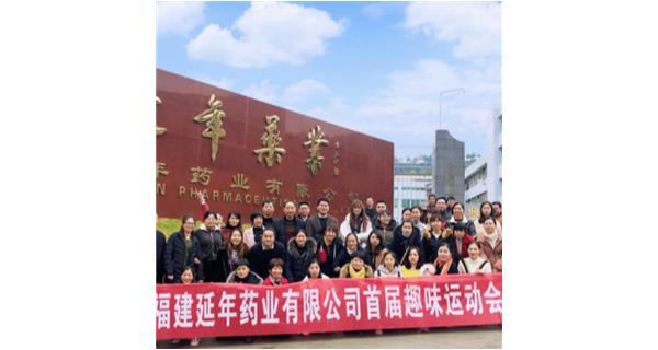 米兰app官方站官网-米兰(中国)首届职工趣味运动会